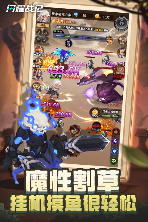 闪耀战记官方版的图册