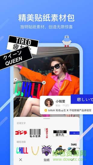 不咕剪辑app视频剪辑软件的图册