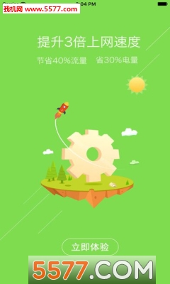 广告过滤王安卓版(360卫士)的图册