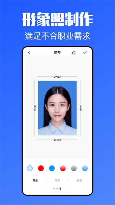简历模版牛官方版的图册