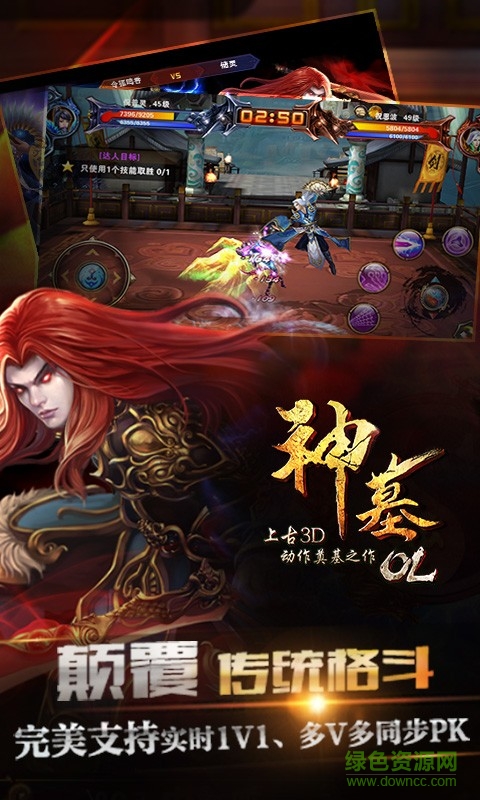 九游版神墓ol手游的图册