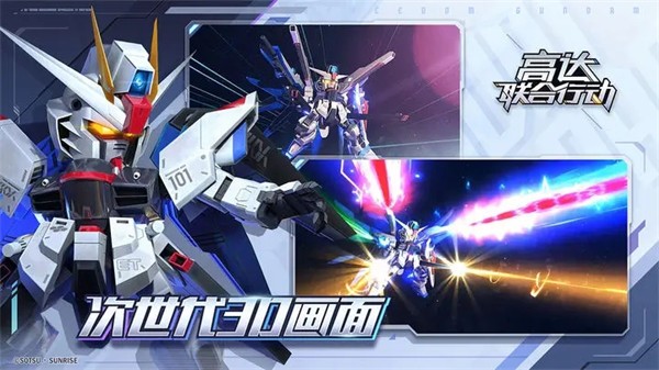 高达联合行动的图册