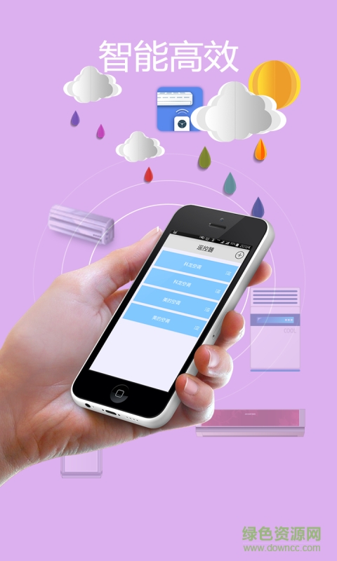 空调遥控大师手机软件的图册