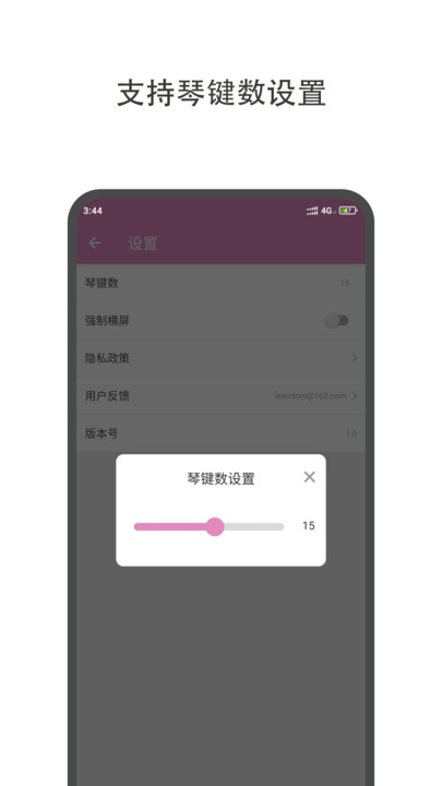 哆哆拇指琴app最新版的图册