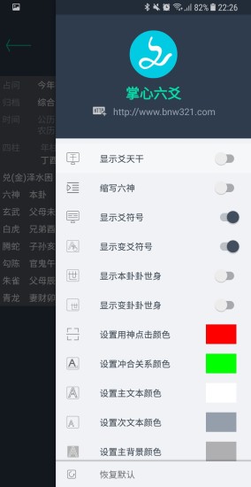 掌心六爻的图册