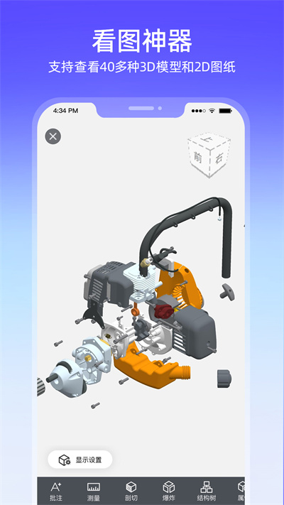图纸通企业版的图册