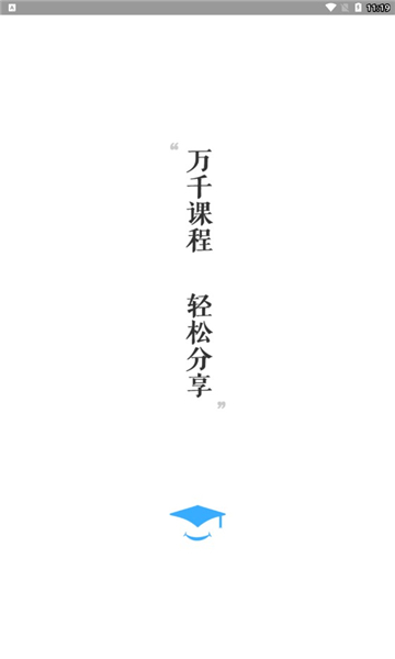 万科乐学2.0app最新版的图册