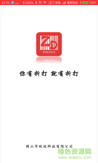 南湖合伙人的图册