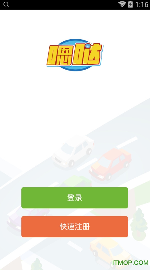 嗯哒洗车客户端的图册