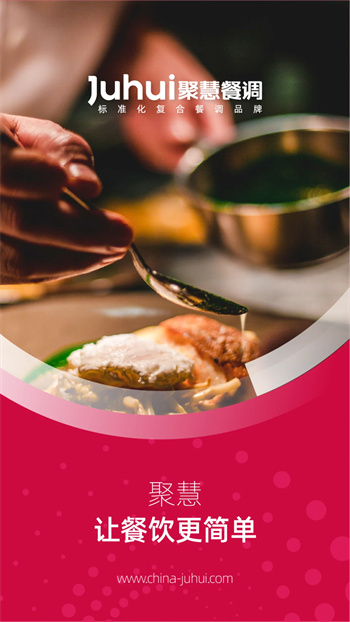 聚慧商城的图册