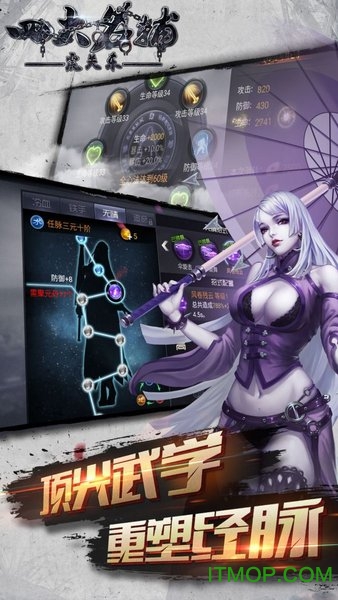 四大名捕之震关东果盘版的图册