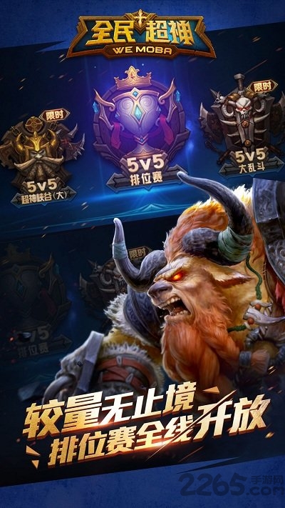 全民超神九游版的图册