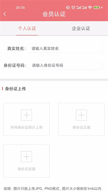乐米智运货主端的图册