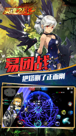 英魂之战的图册