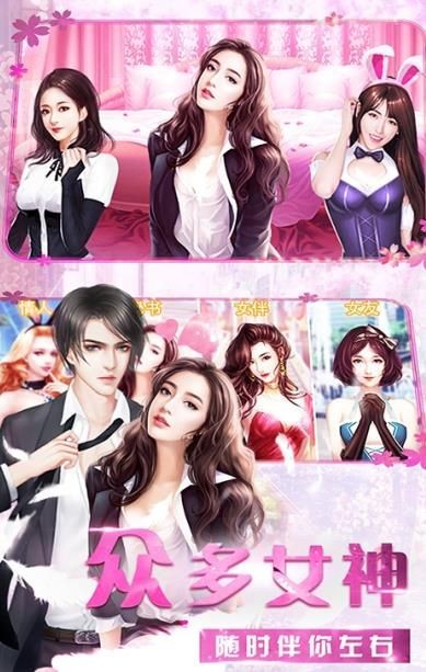 商道高手都市传说手游的图册