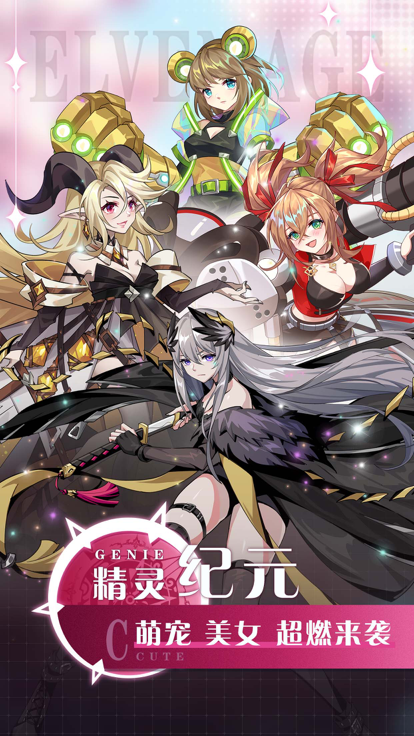 精灵启示录的图册