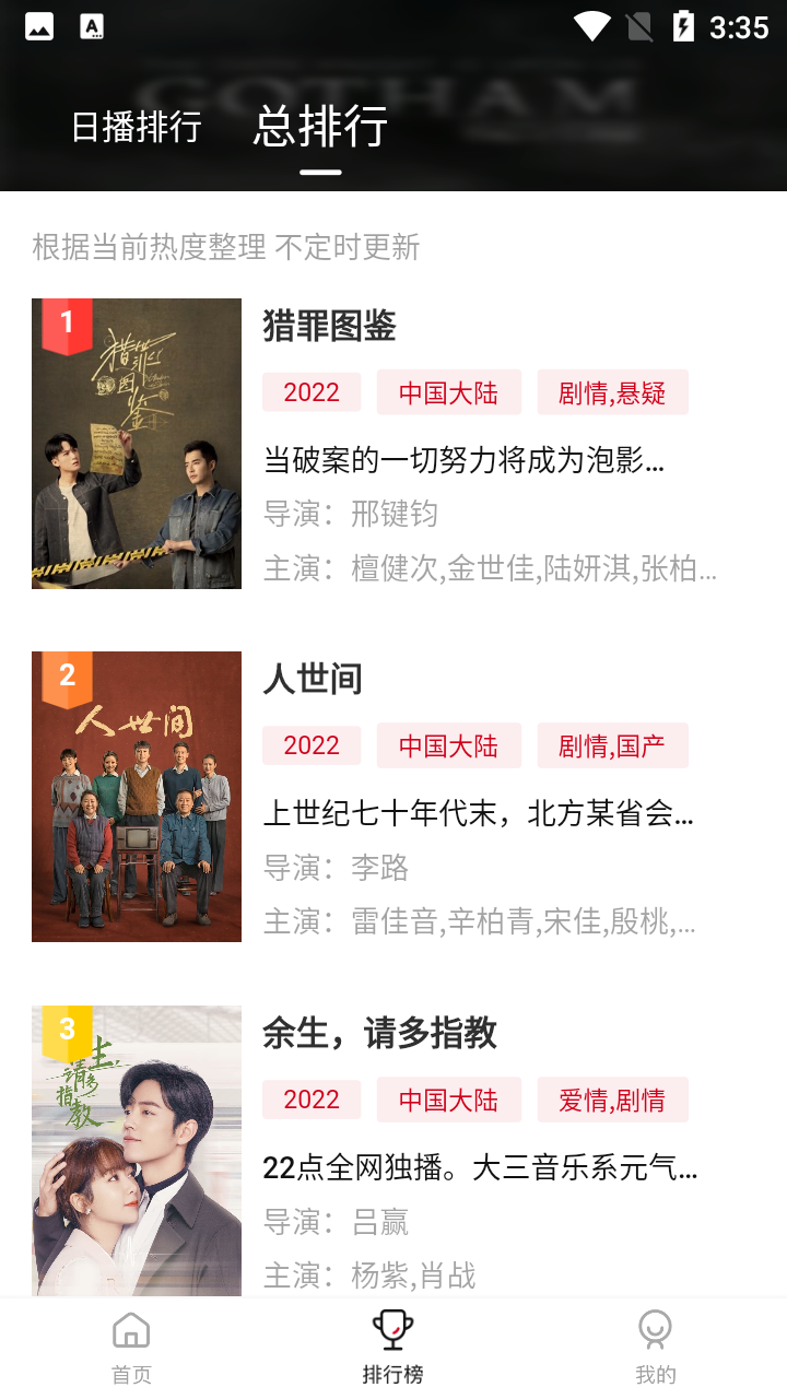 新大师兄影视的图册