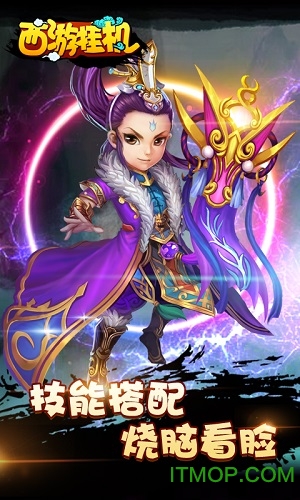 西游挂机高爆版无限元宝金币版的图册