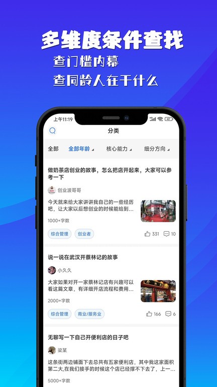 隐暂官方版的图册