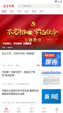 铁军号角最新版的图册