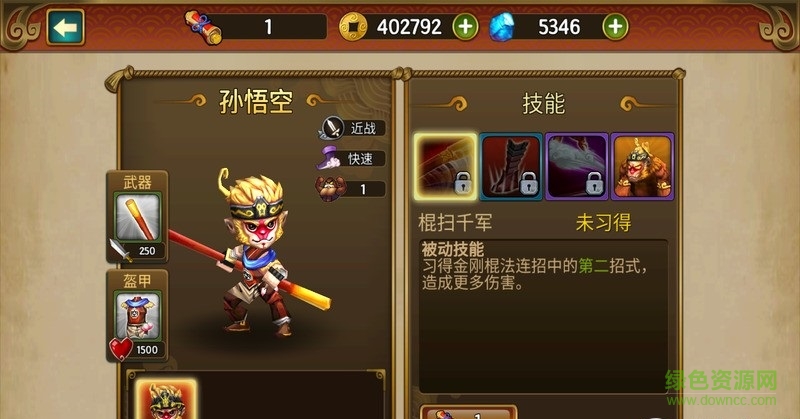 胡闹西游中文免费版的图册