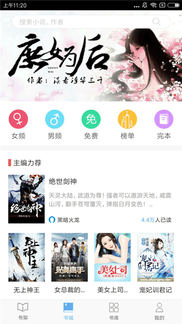 飞跃看书的图册