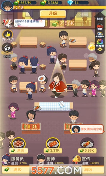 有间烧烤店福利版的图册