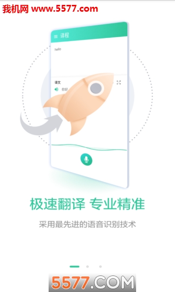 译程软件的图册