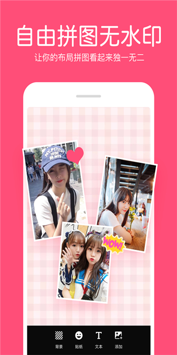 PS照片拼图的图册