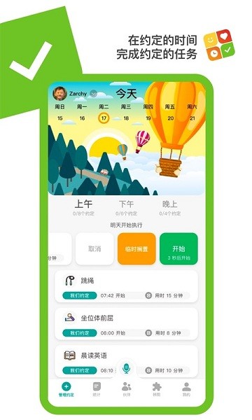 美好约定的图册