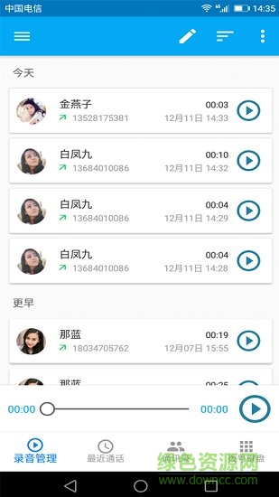 懒人录音软件的图册