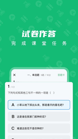 中教云数字课程教材云平台(中教云智学)的图册