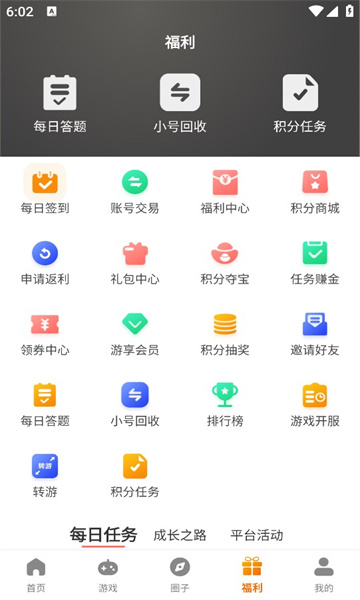 掌尚战纪手游盒子的图册