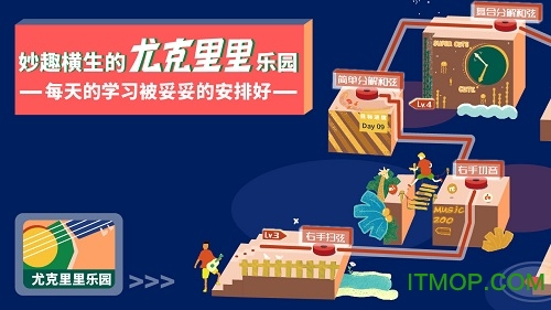 迷鹿吉他尤克里里免费版的图册