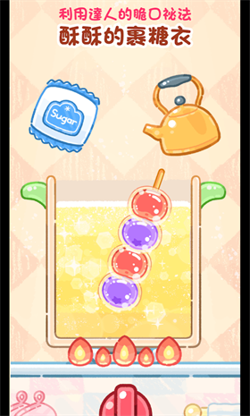 糖葫芦达人万圣节版的图册