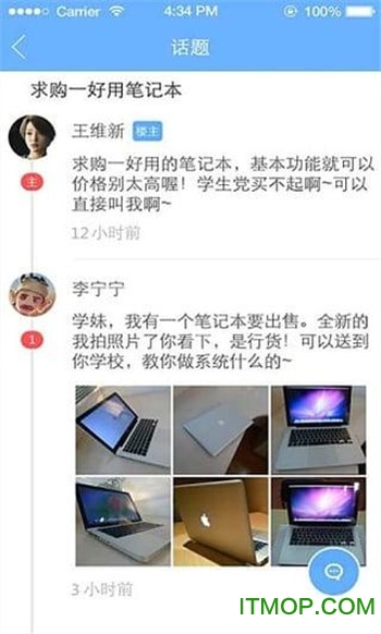 2货app的图册