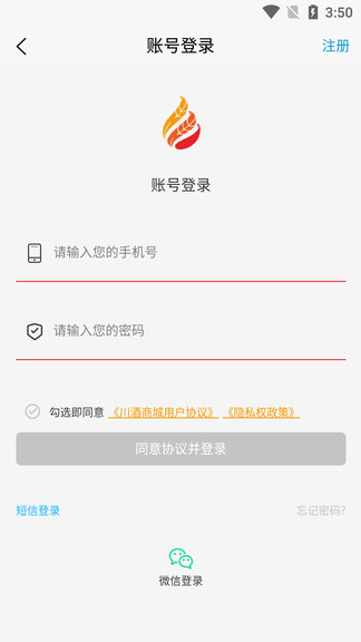 川酒商城官方版的图册