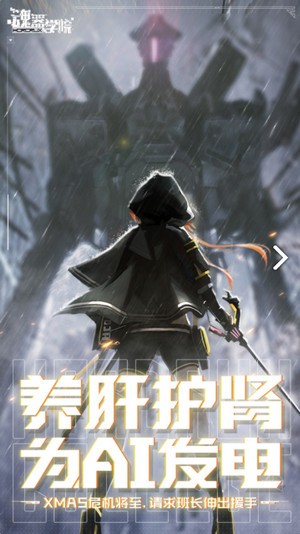 魂器学院台服的图册