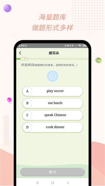 慧话宝app的图册