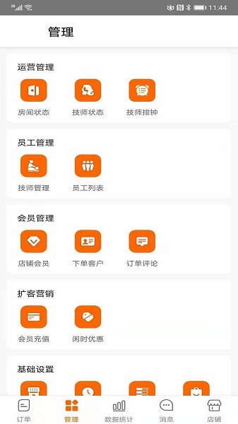 呼吸生活商家端最新版的图册