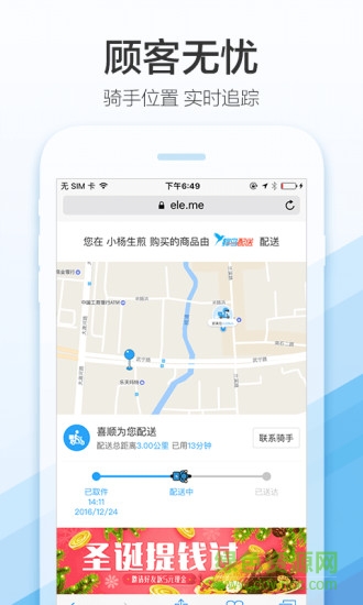 蜂鸟商家版app的图册