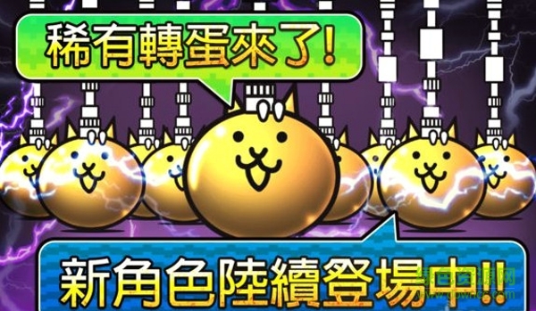 喵咪大战争内购破解版(にゃんこ大戦争)的图册