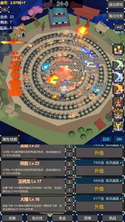 无限剑阵环行游戏最新版的图册