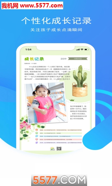 象往安卓版的图册