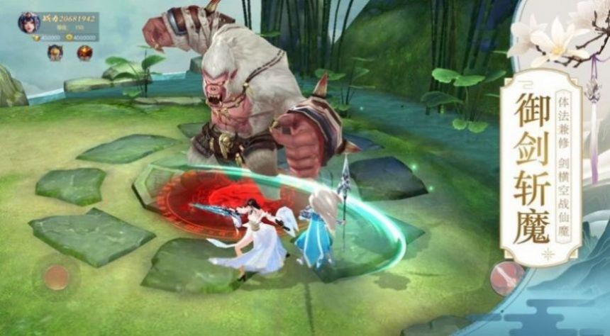 仙斩三道的图册