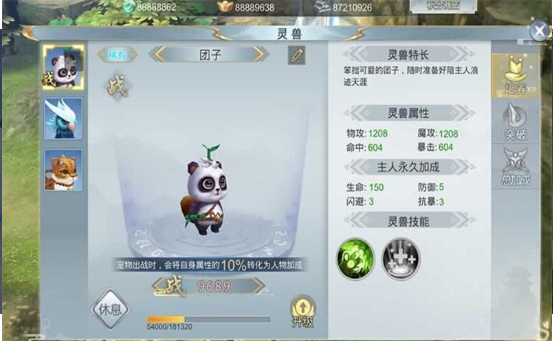 御龙弑天之昆仑剑歌的图册