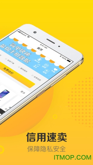 收啊软件的图册