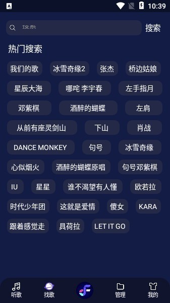 fly音乐的图册