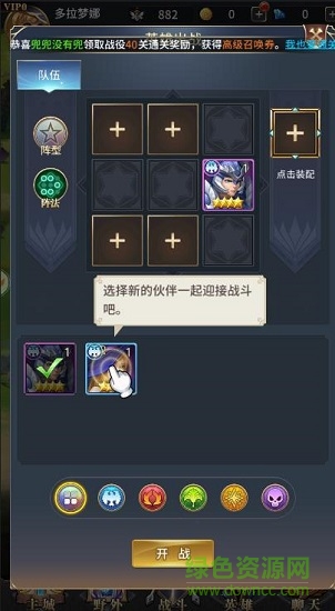 无尽的远征游戏的图册