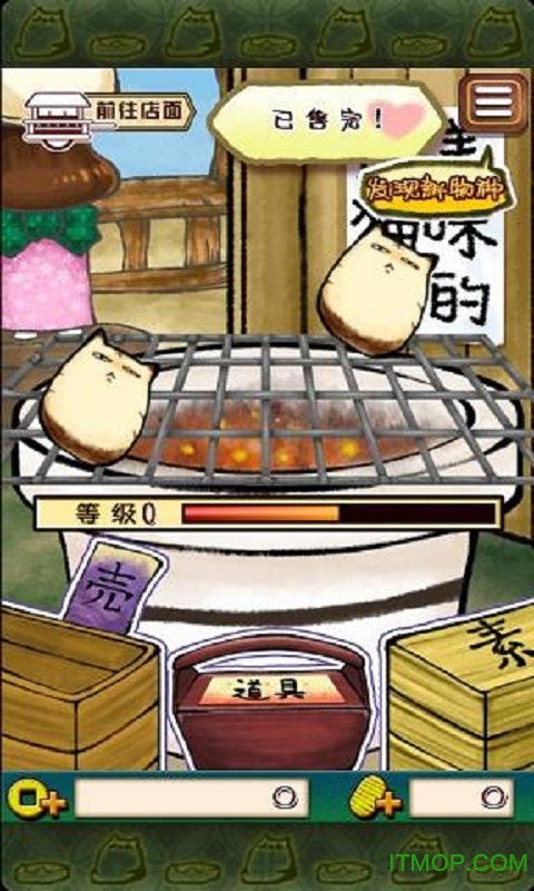 虎猫烧烤汉化版的图册